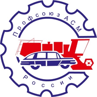 Логотип Профсоюза АСМ России