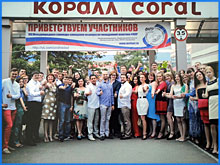 Молодые профсоюзные лидеры встретились в Сочи