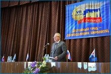 VII съезд профсоюза работников автомобильного и сельскохозяйственного машиностроения.