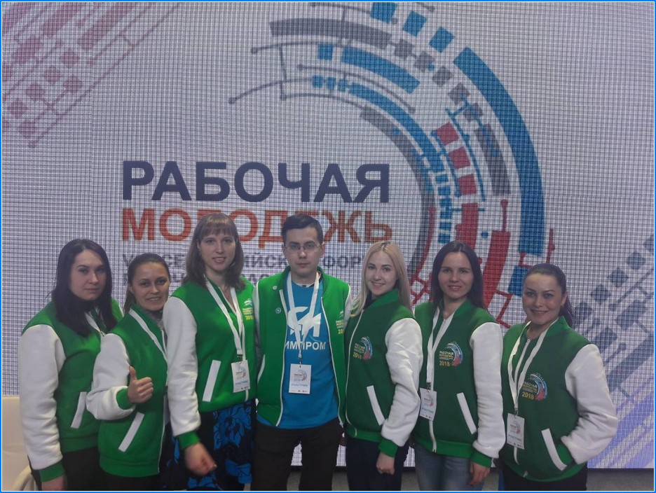 ОАО «ЧАЗ» на VI Всероссийском форуме рабочей молодежи