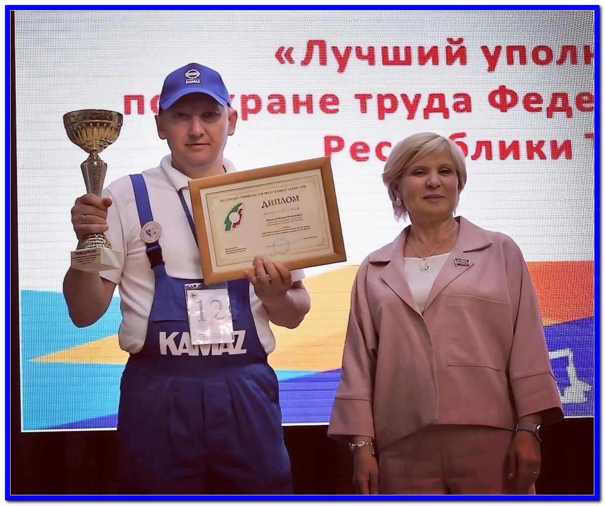 Ринат Кашапов - лучший уполномоченный по охране труда ФНПР